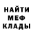 МЕТАДОН кристалл HenRock