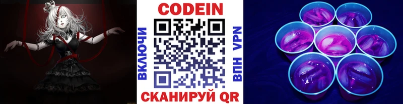 Кодеиновый сироп Lean Purple Drank  Купить где  Котлас 