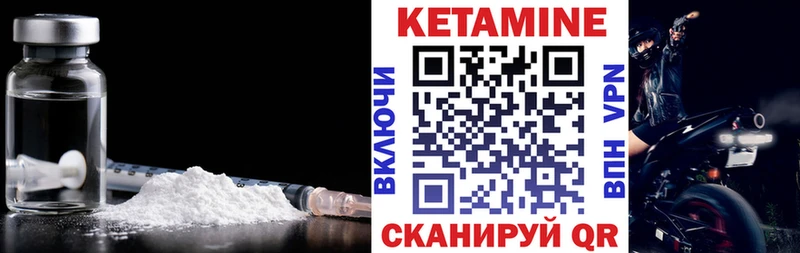 КЕТАМИН ketamine  Купить где  Котлас 
