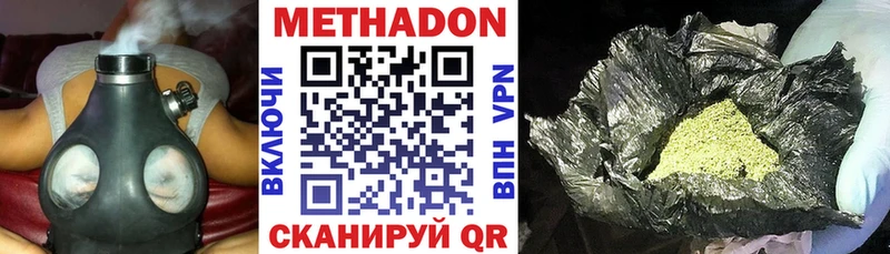 Купить  Котлас  Метадон белоснежный 